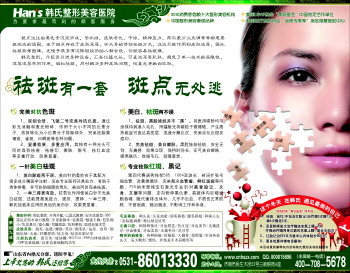 《齊魯晚報》數字廣告 傳統媒體的創新轉型與專業代理服務
