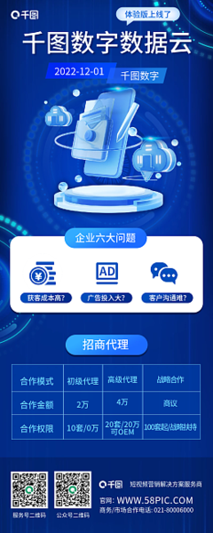 指尖上的藝術 在線設計紙巾宣傳模板，讓數字廣告代理更高效