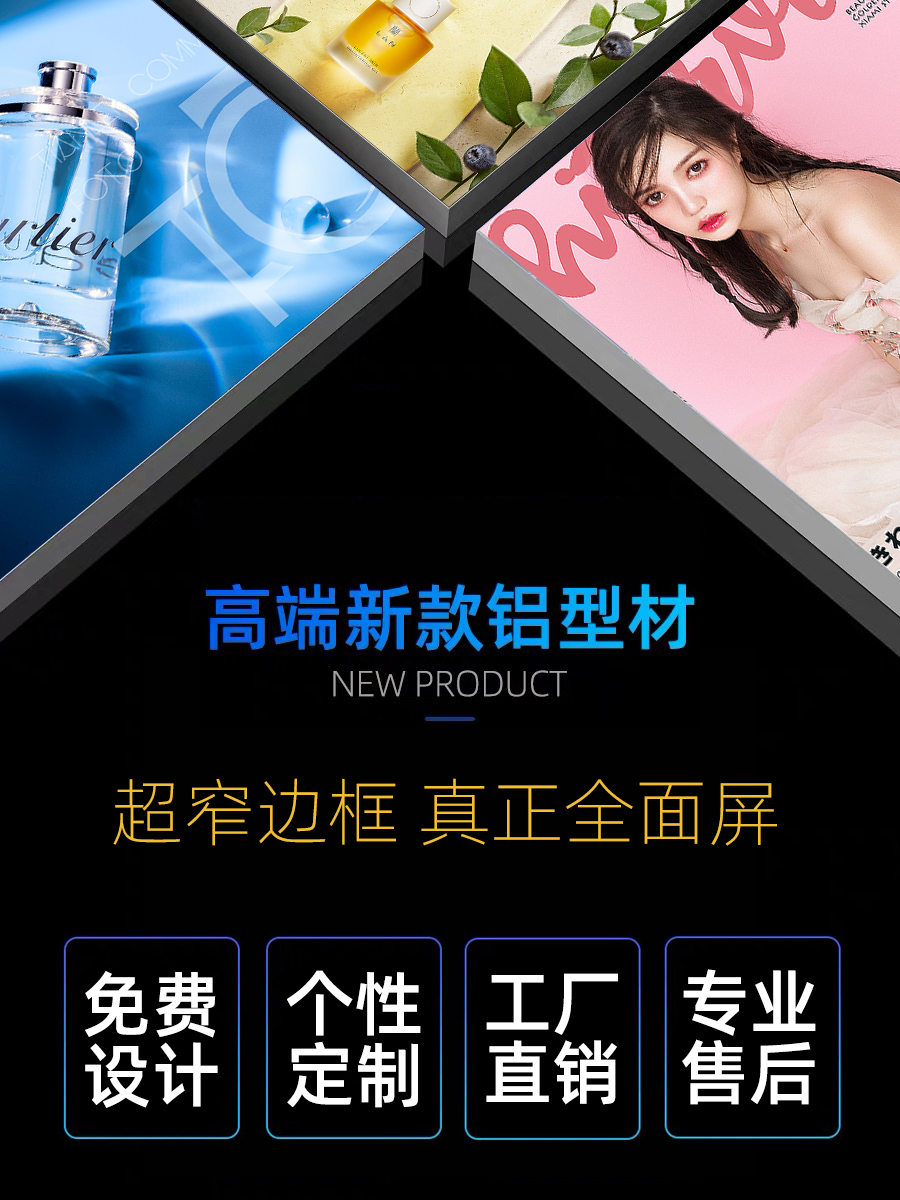 UV軟膜卡布超薄燈箱 引領戶外廣告牌的無框雙面定制新風尚